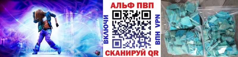 Альфа ПВП VHQ Северобайкальск