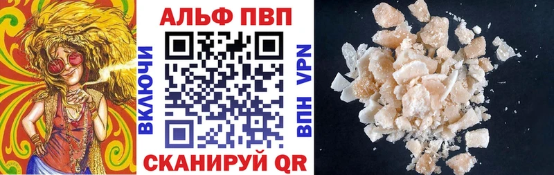 Alpha PVP СК  Северобайкальск 