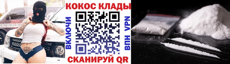 Cocaine VHQ  купить наркотики цена  Северобайкальск 