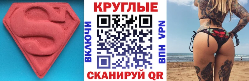 магазин продажи наркотиков  Северобайкальск  ЭКСТАЗИ таблы 