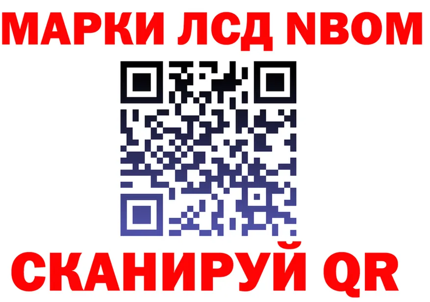 Марки 25I-NBOMe 1500мкг ТОР площадка кракен Северобайкальск