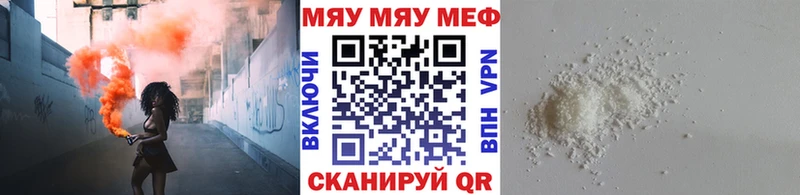 МЕФ 4 MMC где можно купить наркотик Северобайкальск